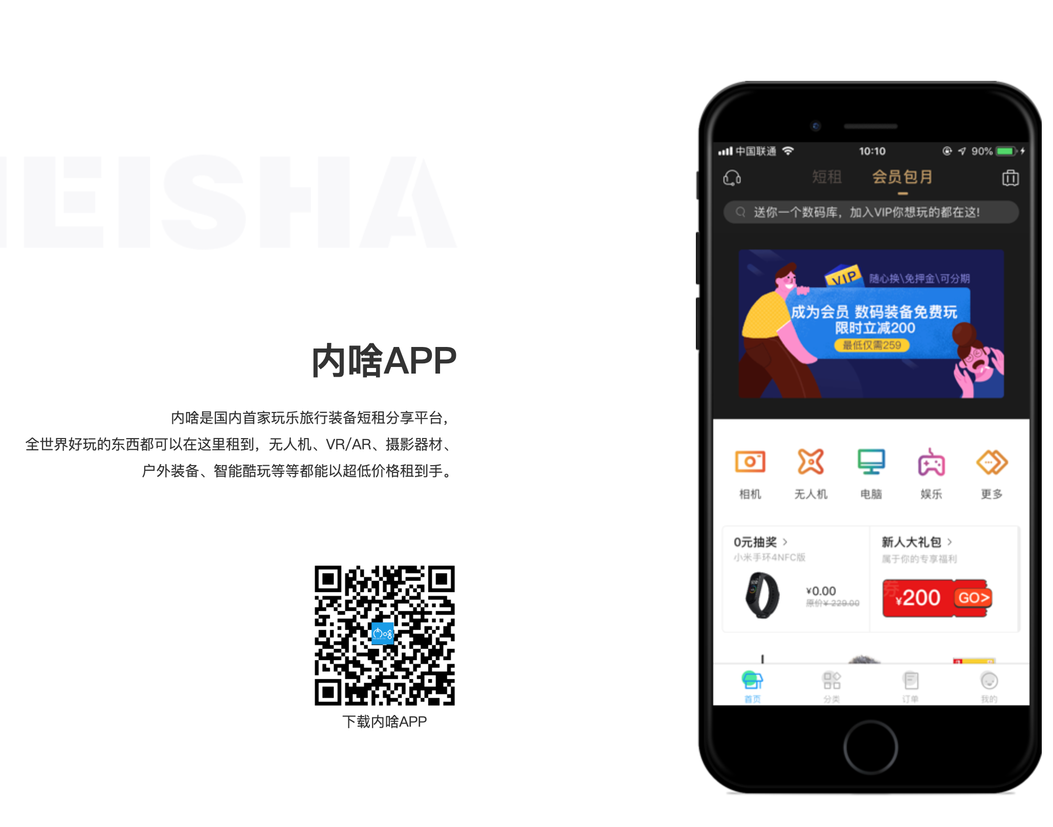 智帷软件研发内啥